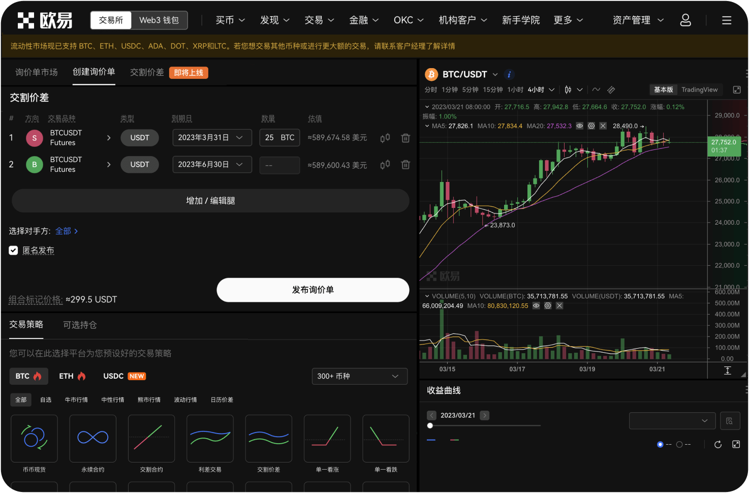 交易所官网的学院板块值得学习吗